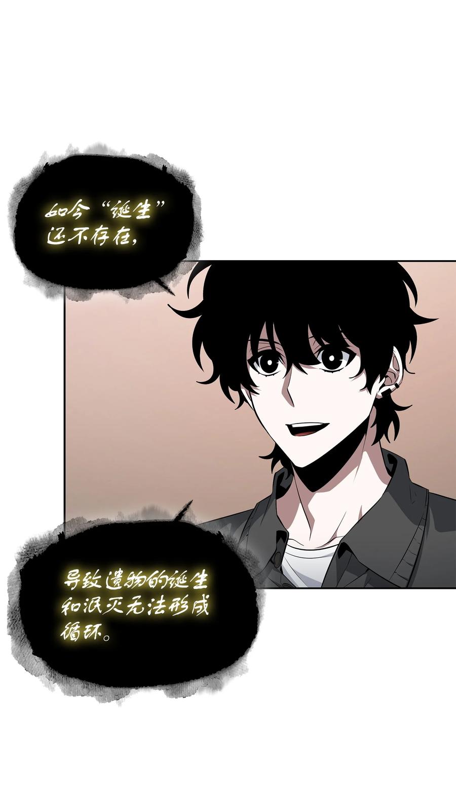 《我独自盗墓》420 无可奈何 第4页