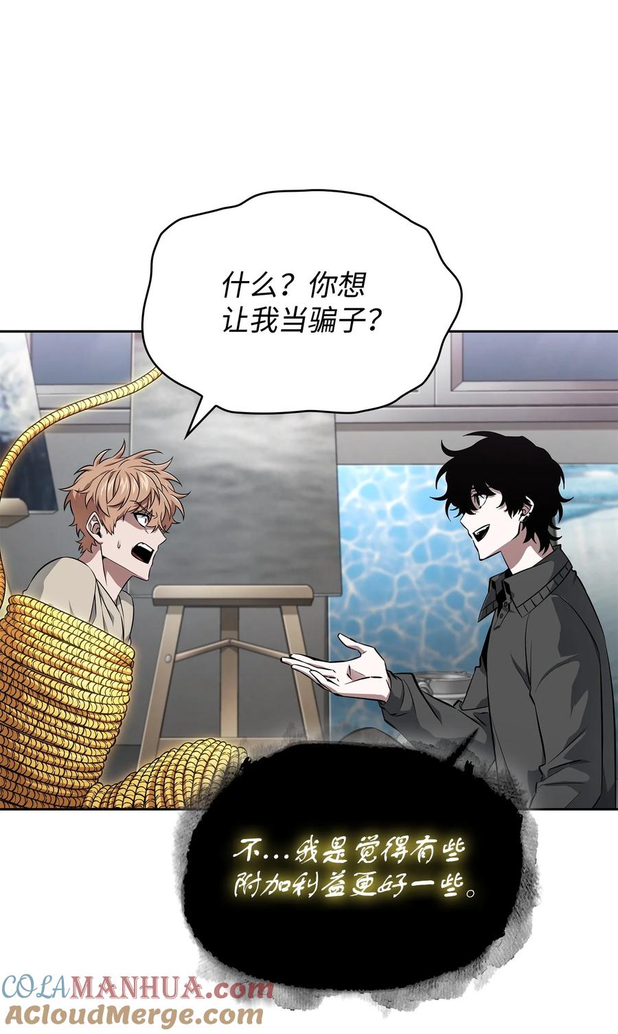 《我独自盗墓》420 无可奈何 第15页