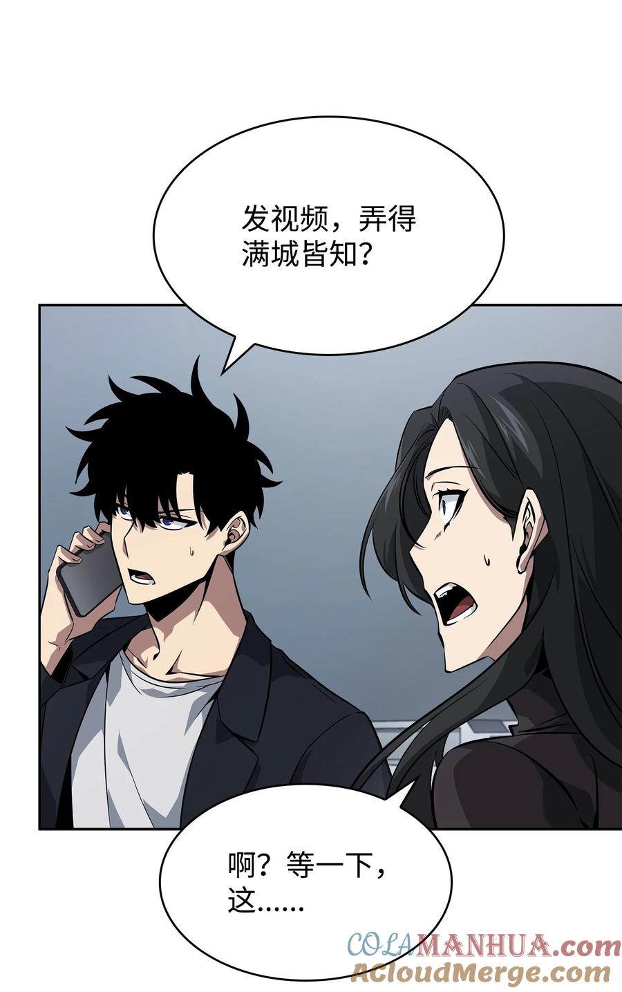 《我独自盗墓》420 无可奈何 第63页
