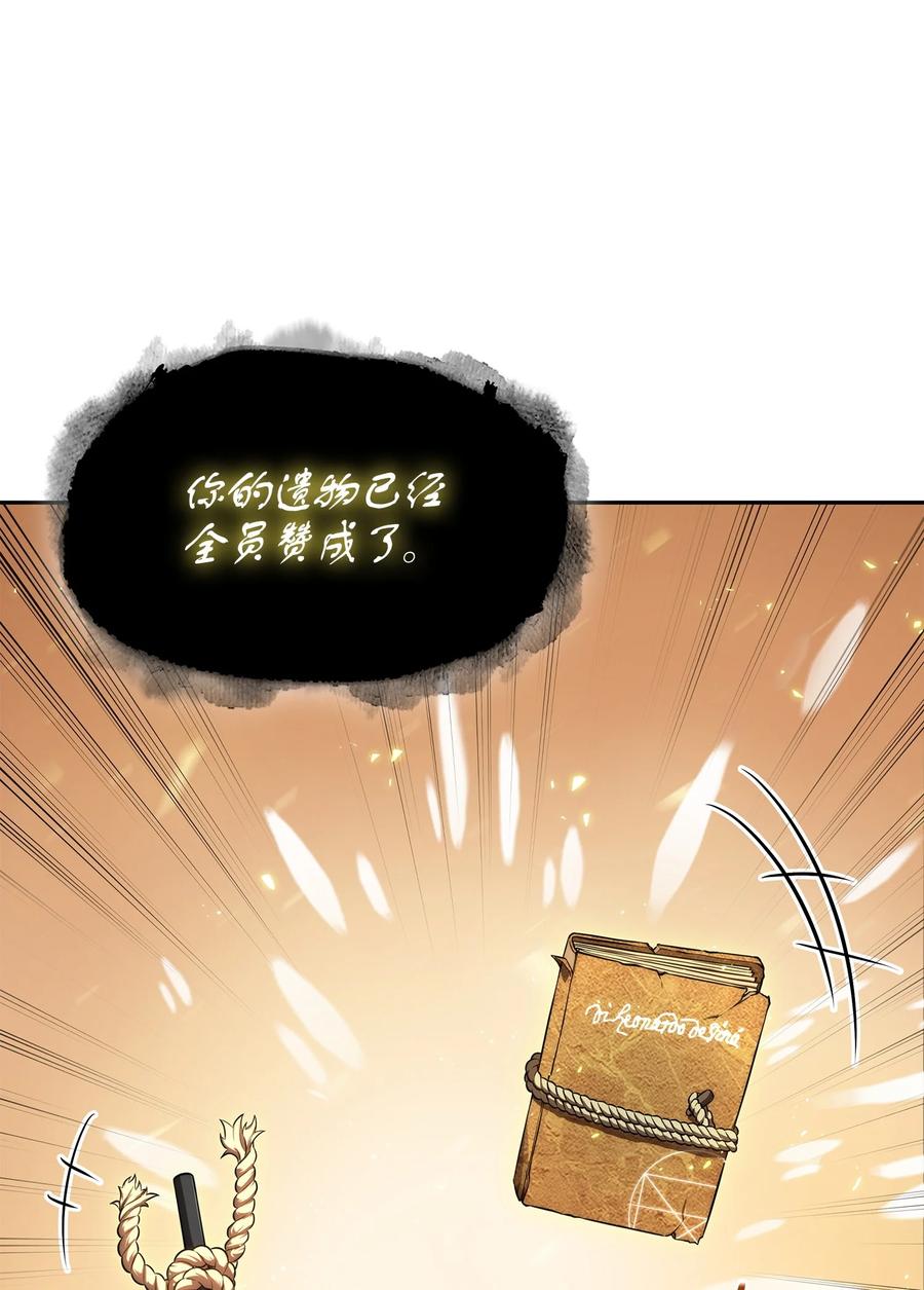 《我独自盗墓》420 无可奈何 第19页