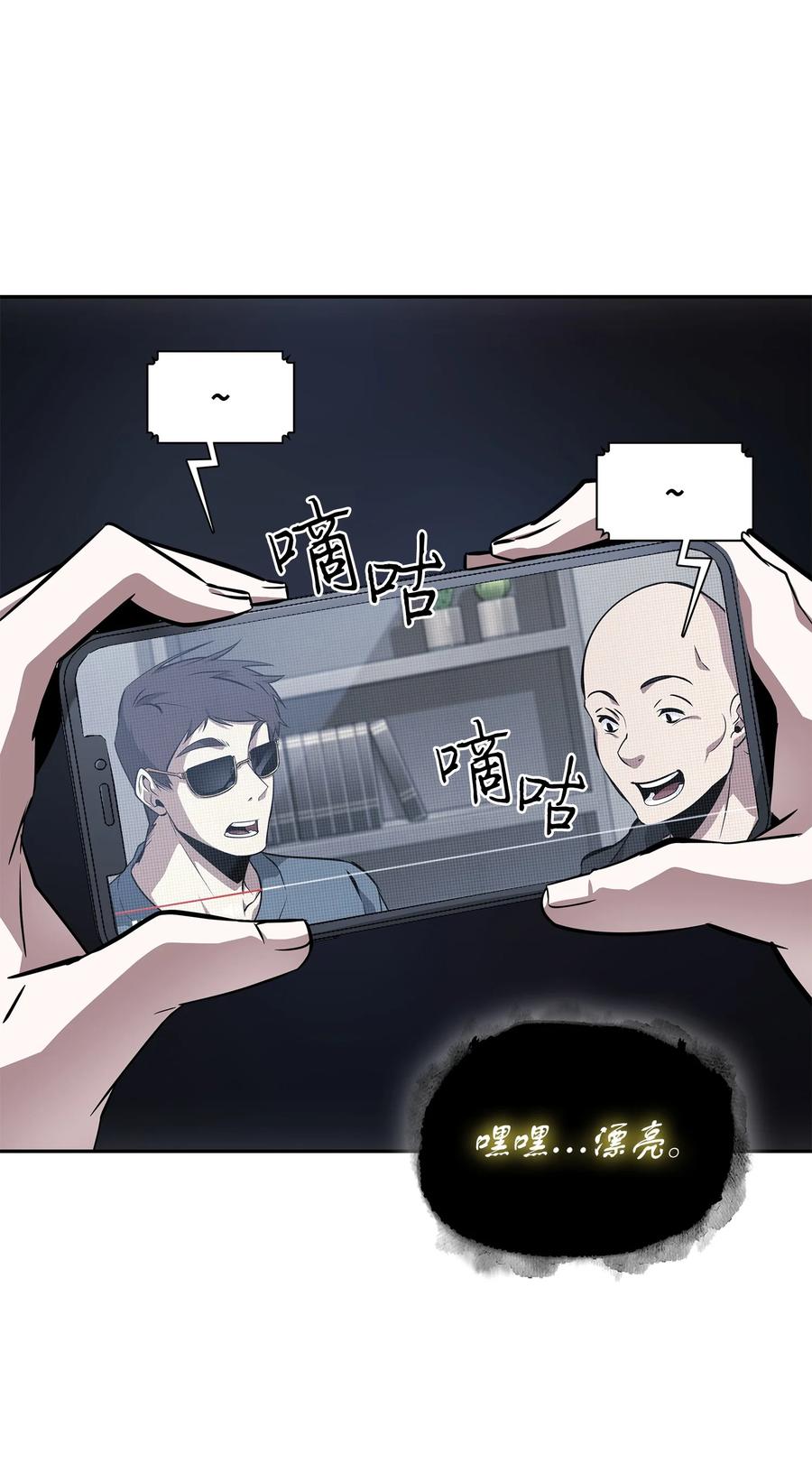 《我独自盗墓》420 无可奈何 第80页