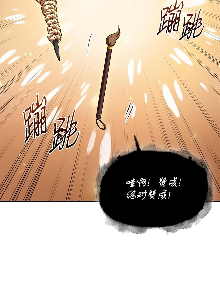 《我独自盗墓》420 无可奈何 第20页
