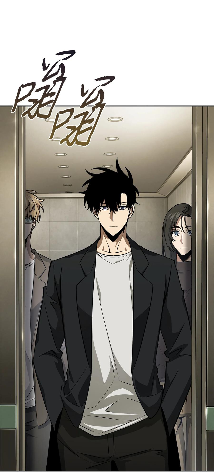 《我独自盗墓》420 无可奈何 第26页