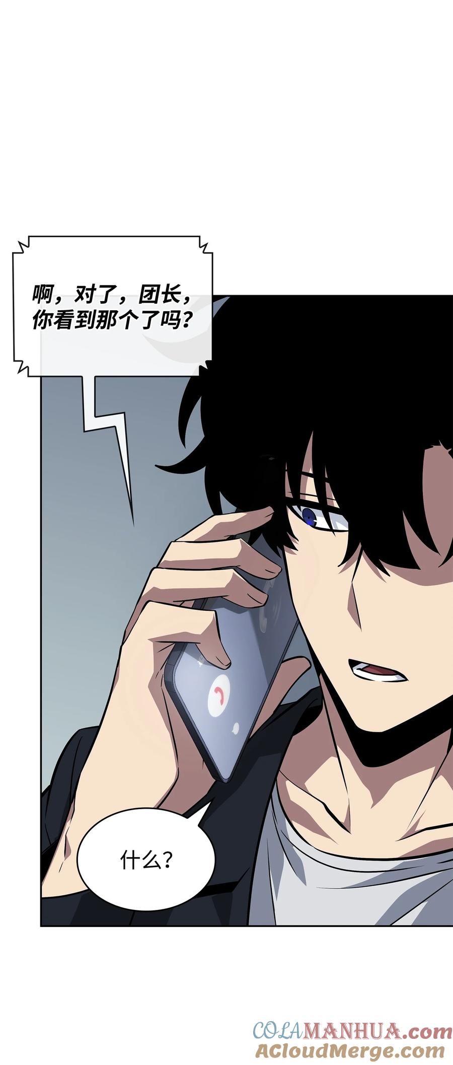 《我独自盗墓》420 无可奈何 第60页