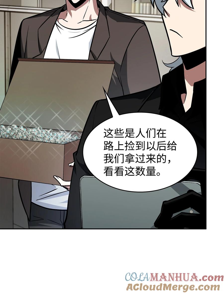 《我独自盗墓》421 暴走的戒指 第18页
