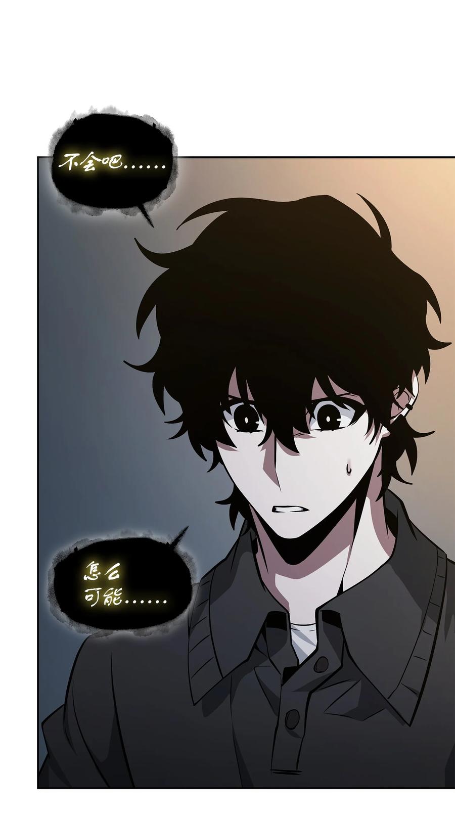 《我独自盗墓》421 暴走的戒指 第10页