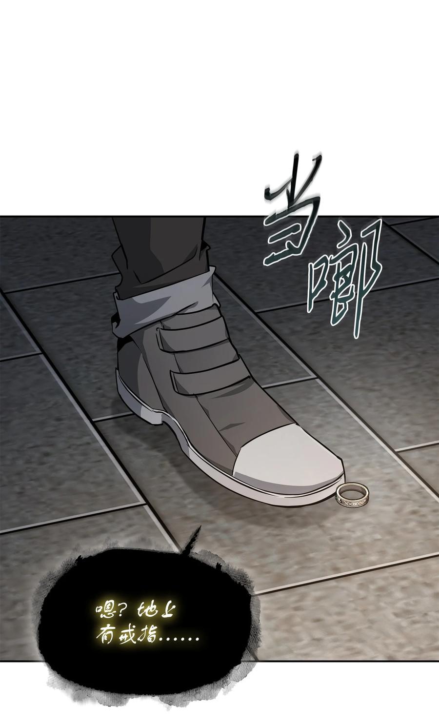 《我独自盗墓》421 暴走的戒指 第5页