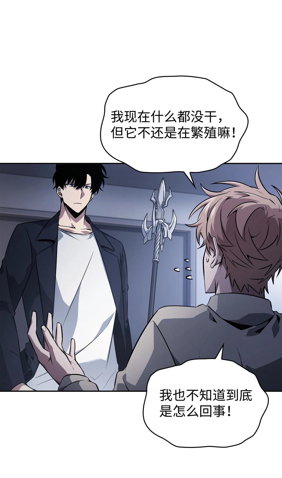 《我独自盗墓》421 暴走的戒指 第74页