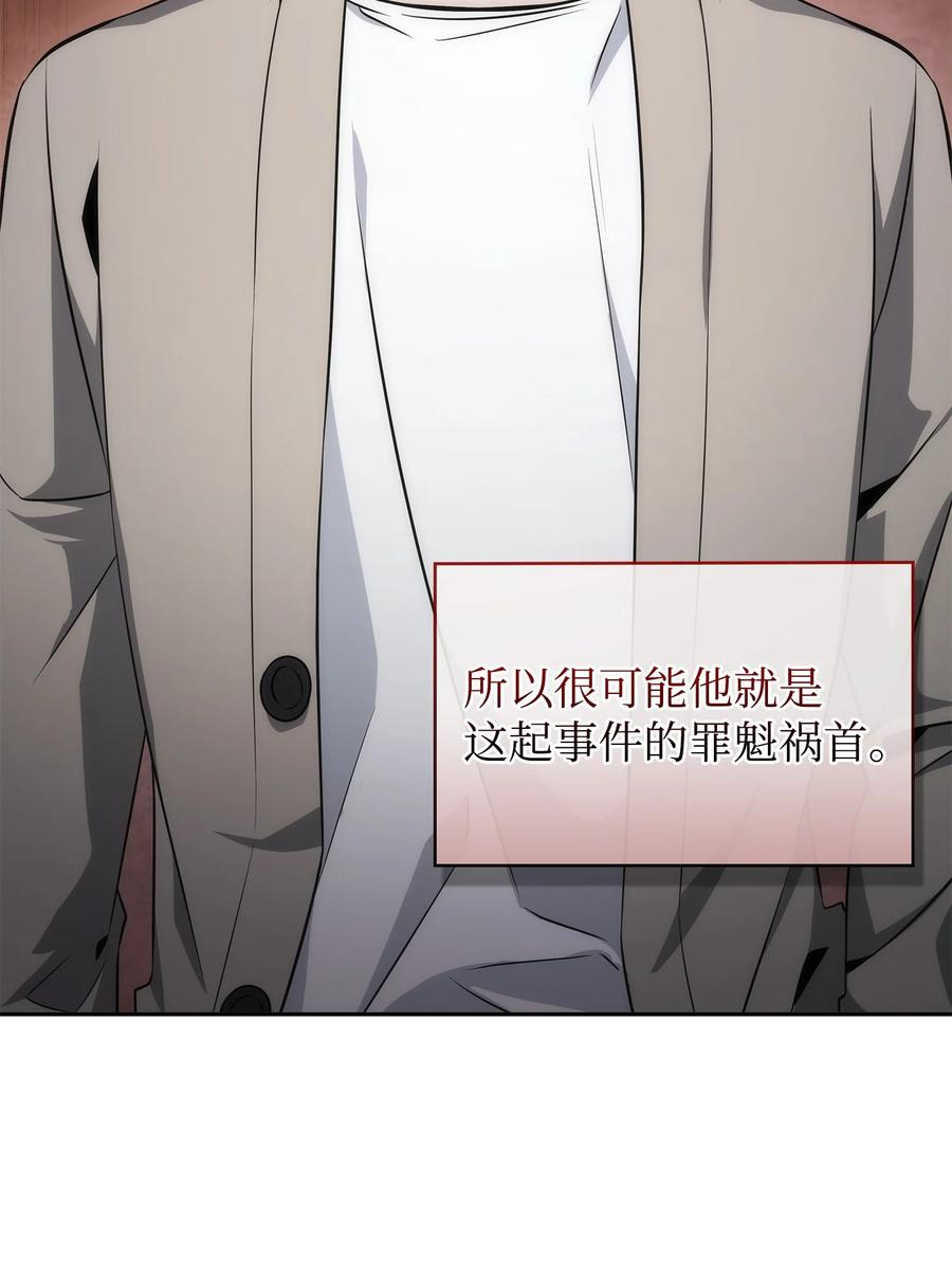 《我独自盗墓》421 暴走的戒指 第37页