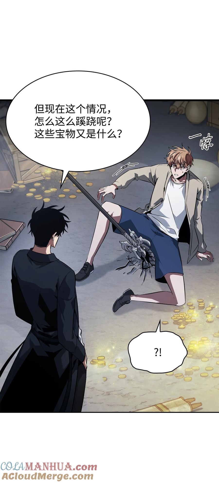 《我独自盗墓》421 暴走的戒指 第57页