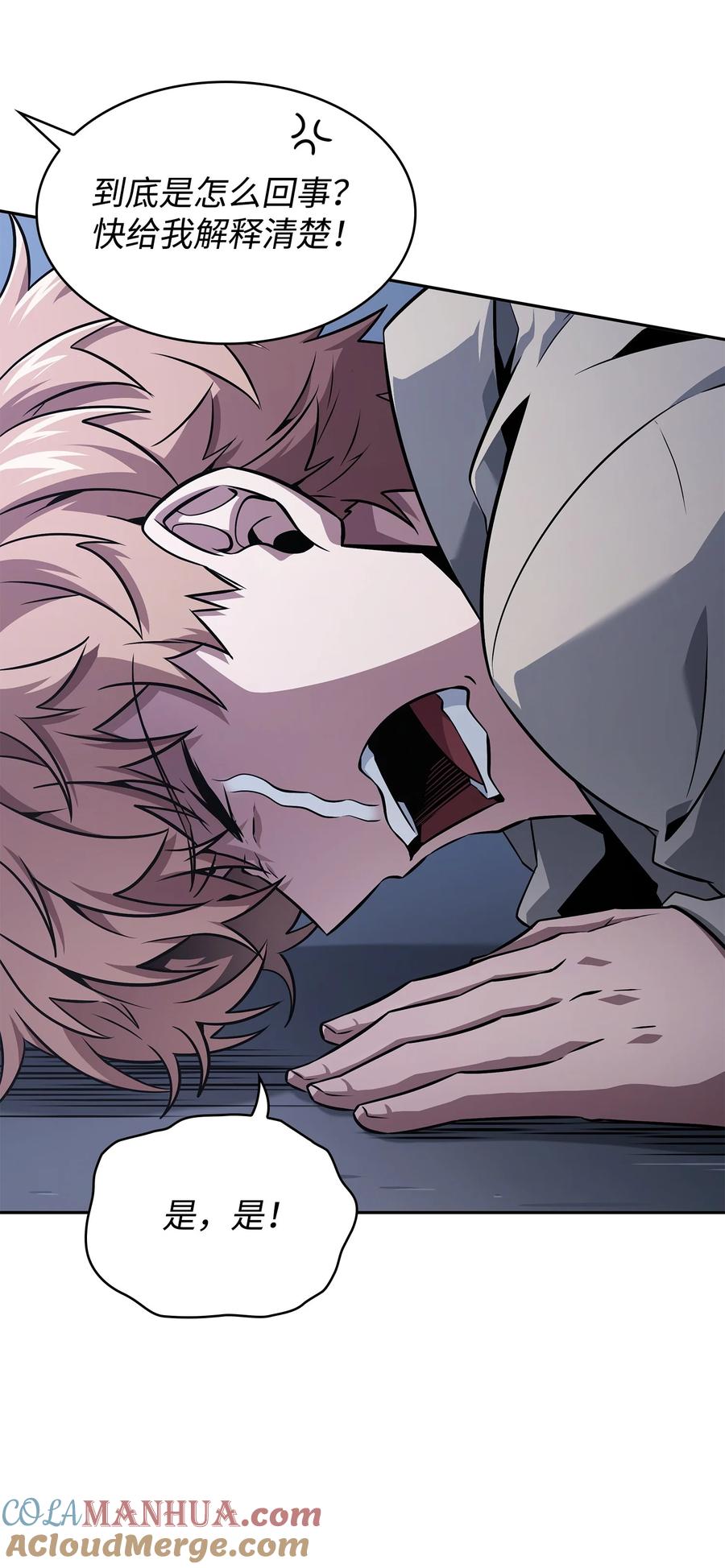 《我独自盗墓》421 暴走的戒指 第69页