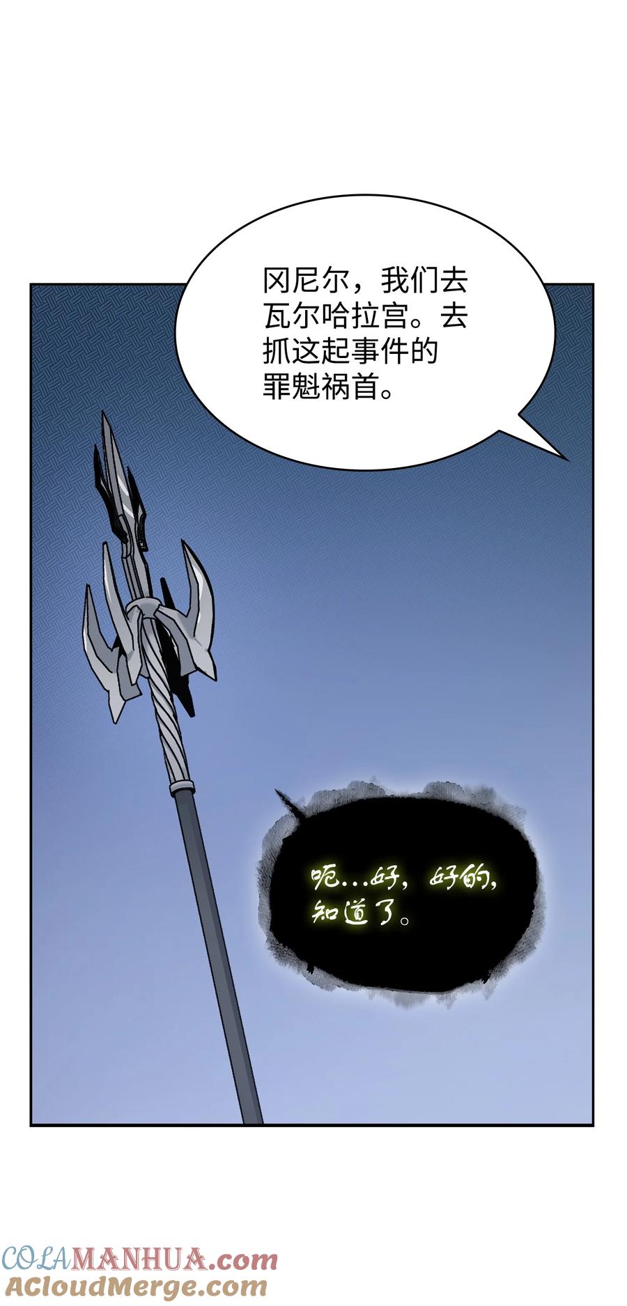 《我独自盗墓》421 暴走的戒指 第81页