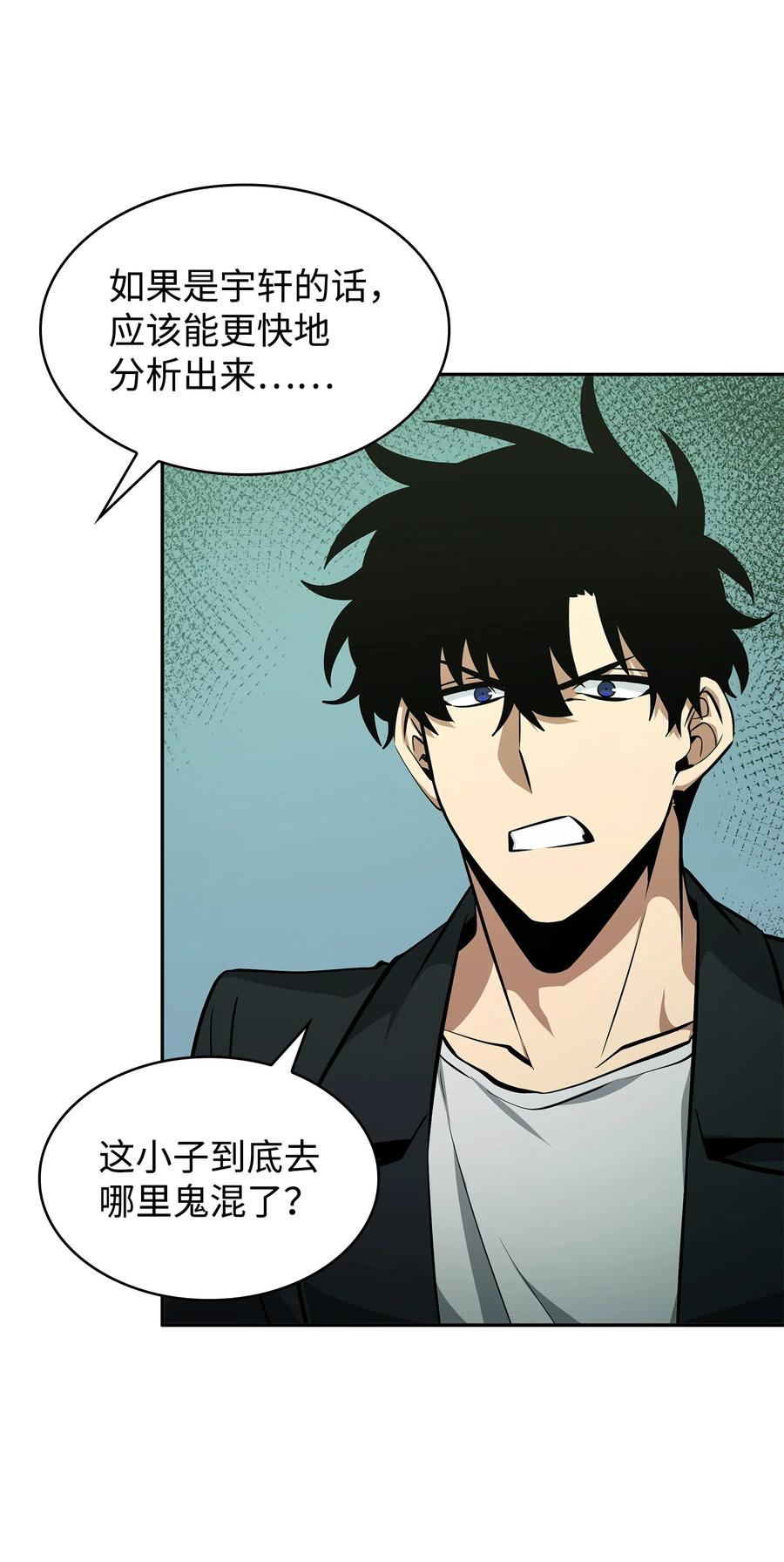《我独自盗墓》421 暴走的戒指 第29页