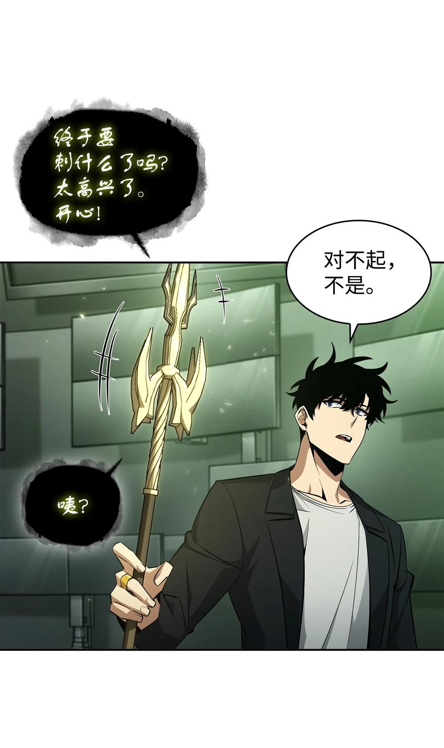 《我独自盗墓》421 暴走的戒指 第41页