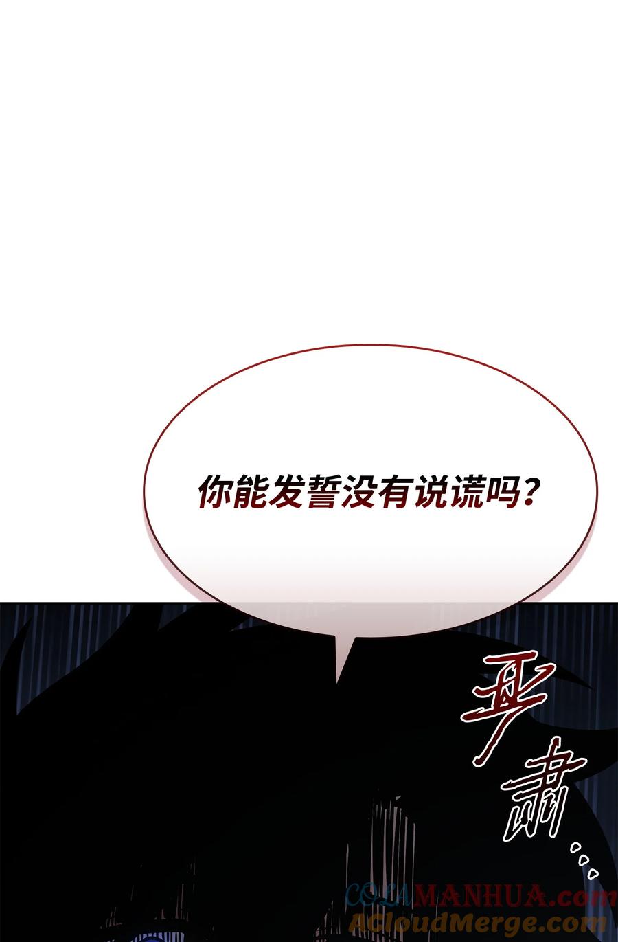 《我独自盗墓》421 暴走的戒指 第60页