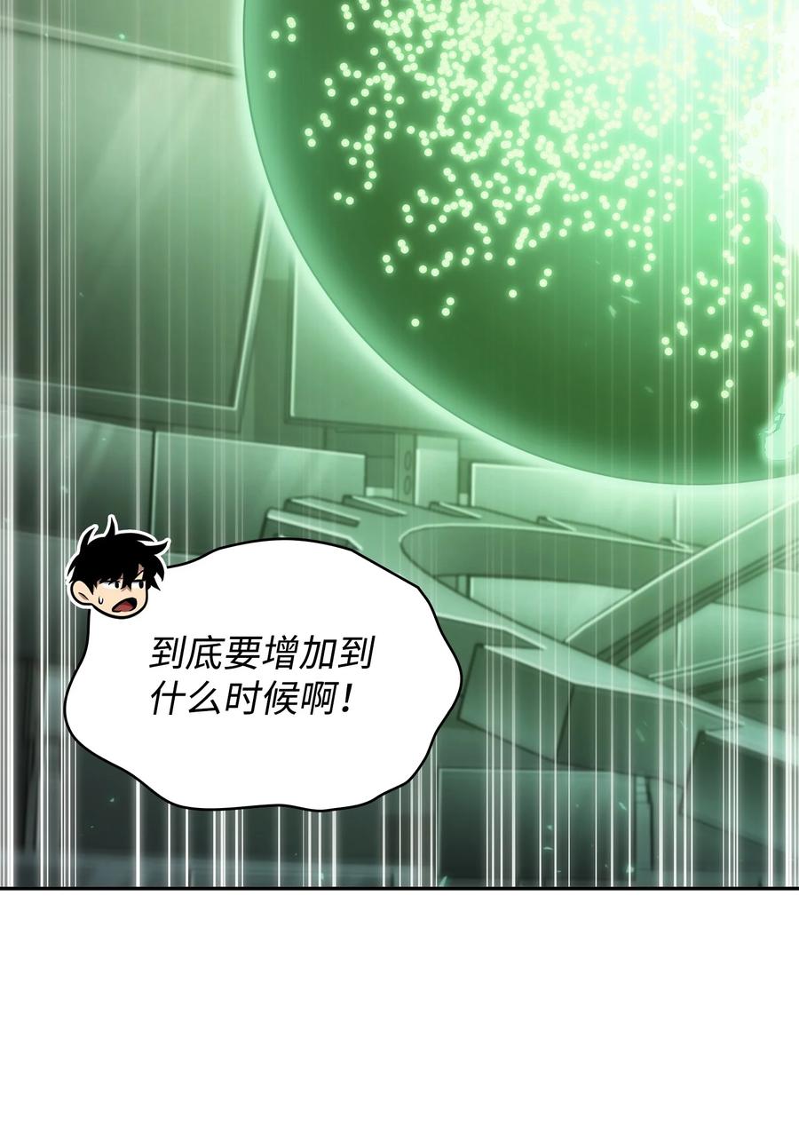 《我独自盗墓》421 暴走的戒指 第25页