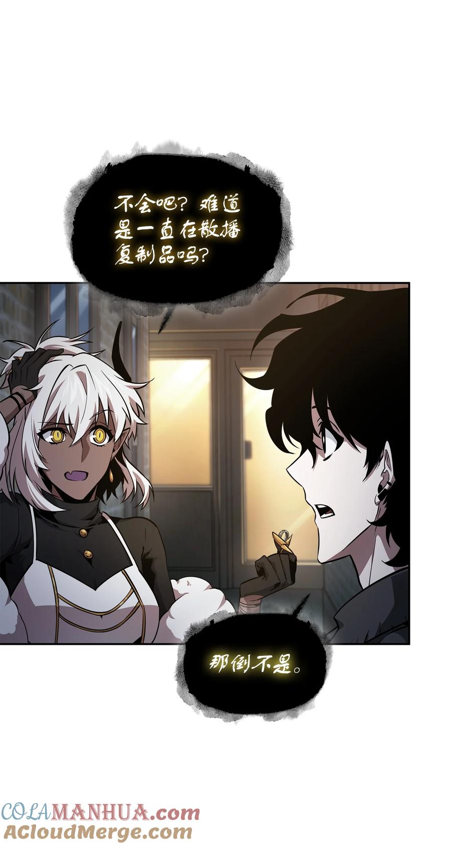 《我独自盗墓》421 暴走的戒指 第3页