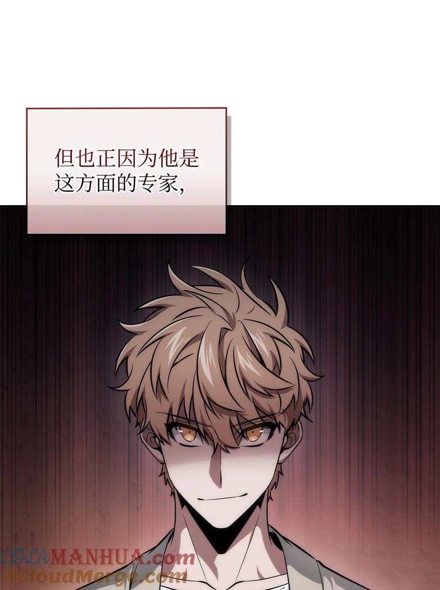 《我独自盗墓》421 暴走的戒指 第36页