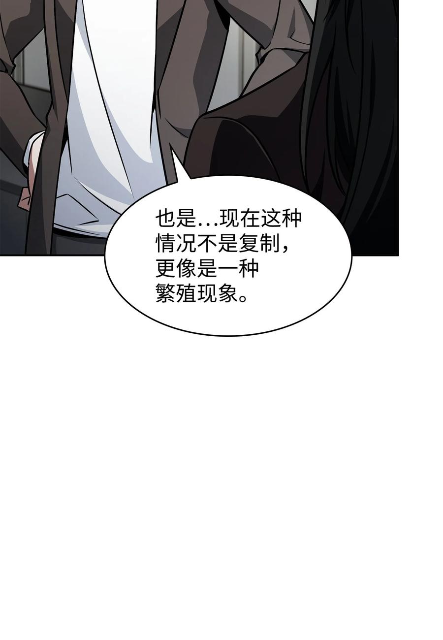 《我独自盗墓》421 暴走的戒指 第23页