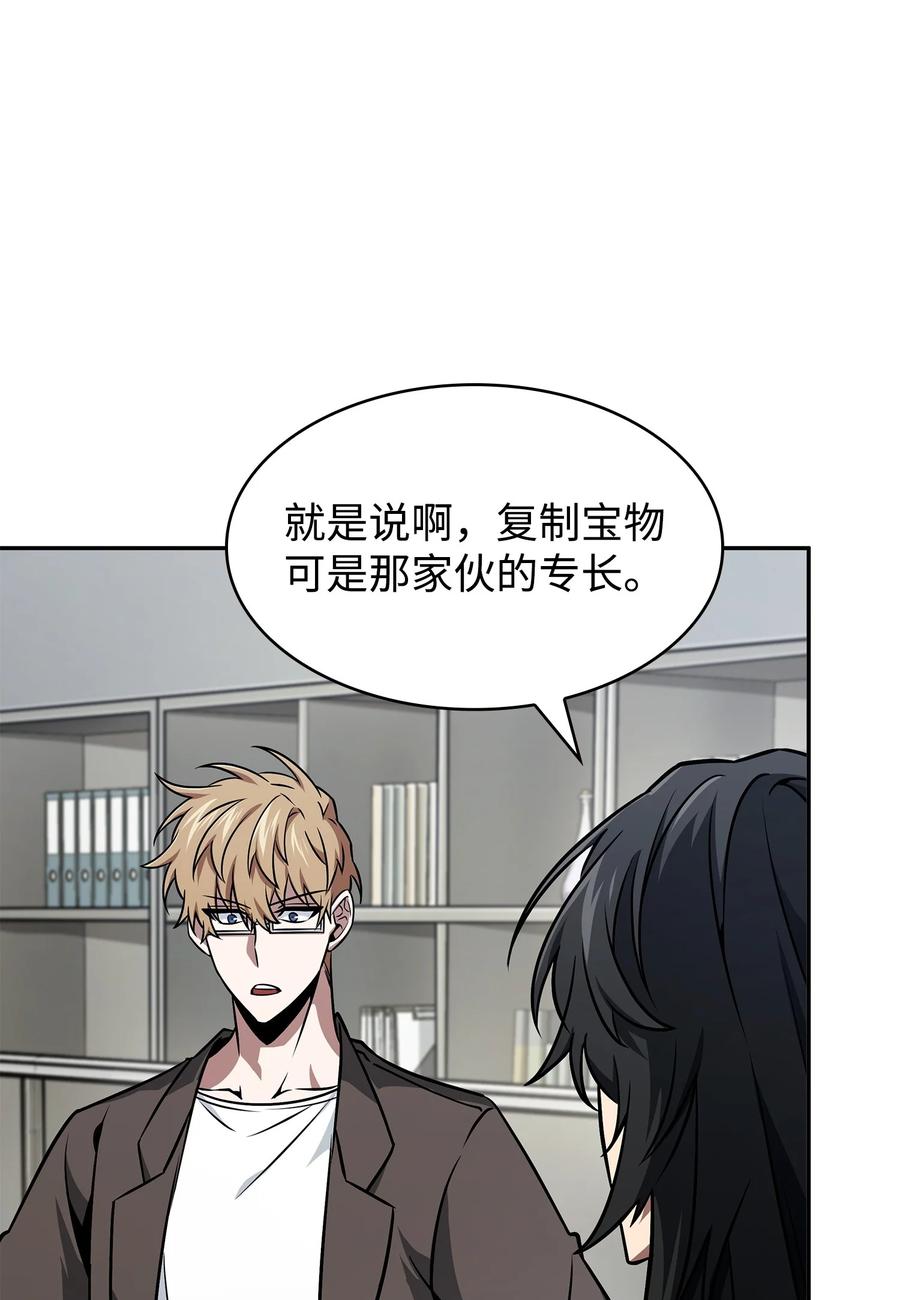 《我独自盗墓》421 暴走的戒指 第22页