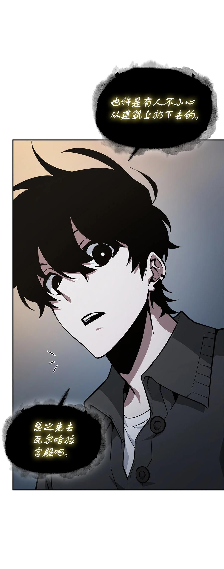 《我独自盗墓》421 暴走的戒指 第4页