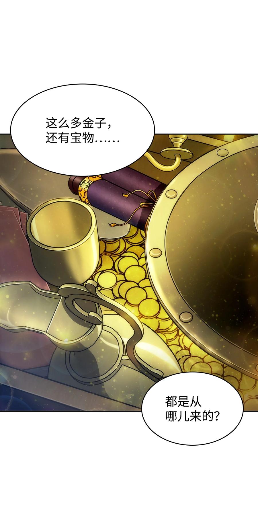 《我独自盗墓》421 暴走的戒指 第58页
