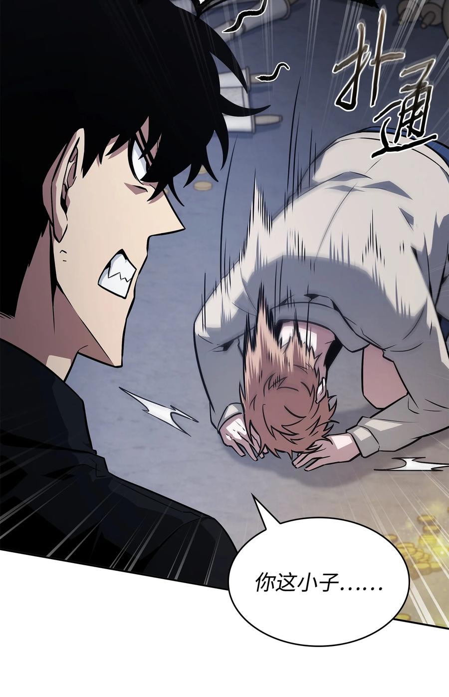 《我独自盗墓》421 暴走的戒指 第68页