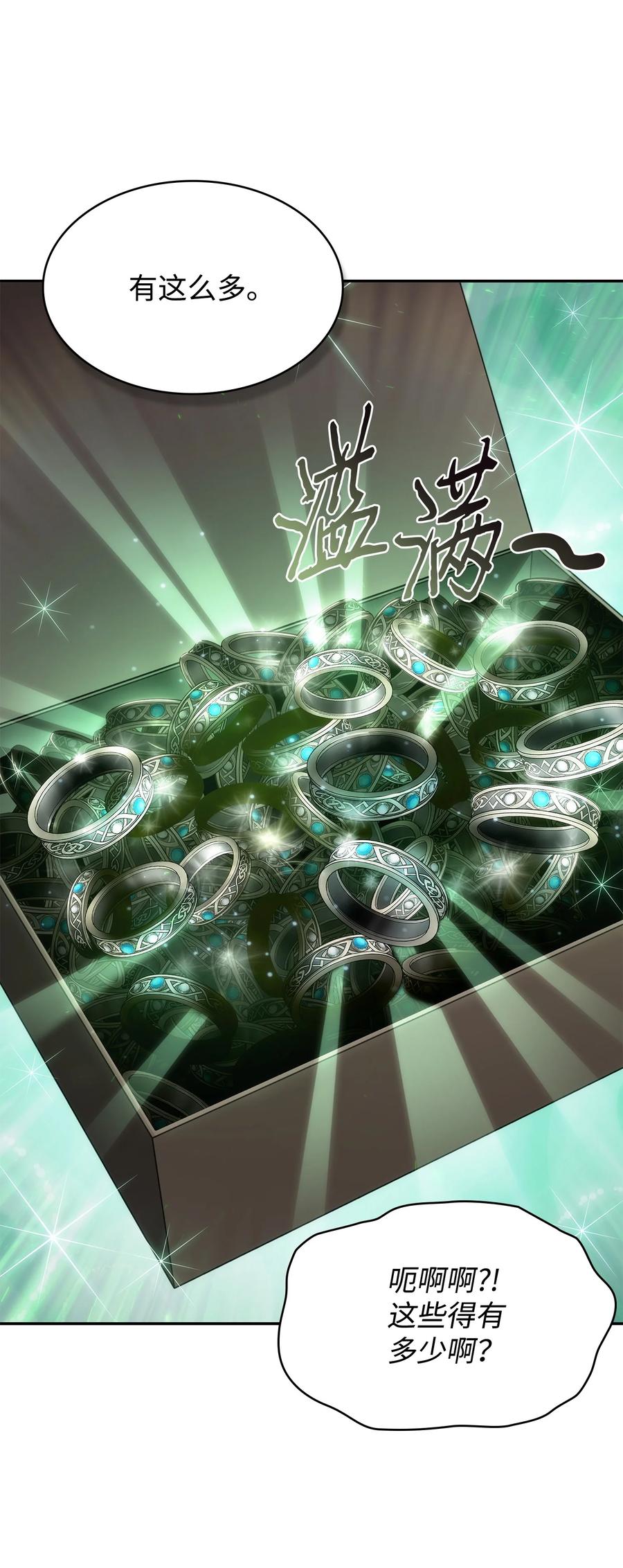 《我独自盗墓》421 暴走的戒指 第19页