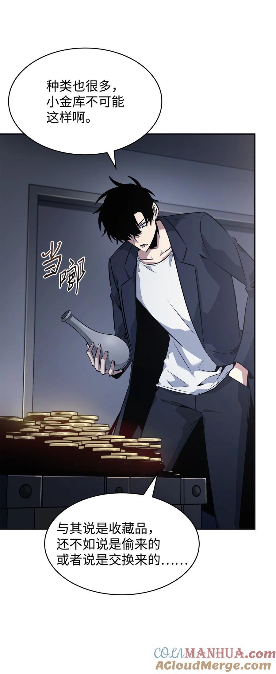 《我独自盗墓》421 暴走的戒指 第63页