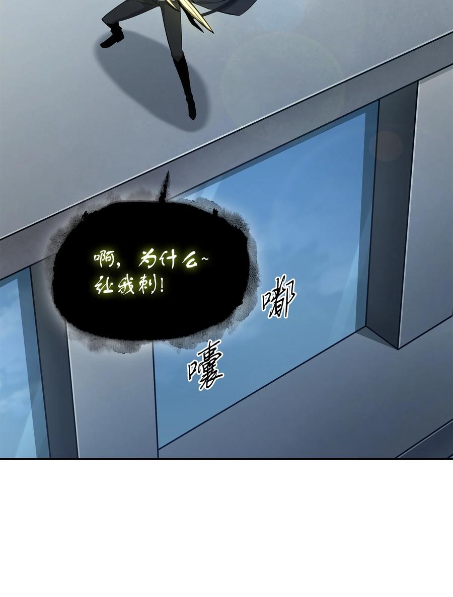 《我独自盗墓》421 暴走的戒指 第44页