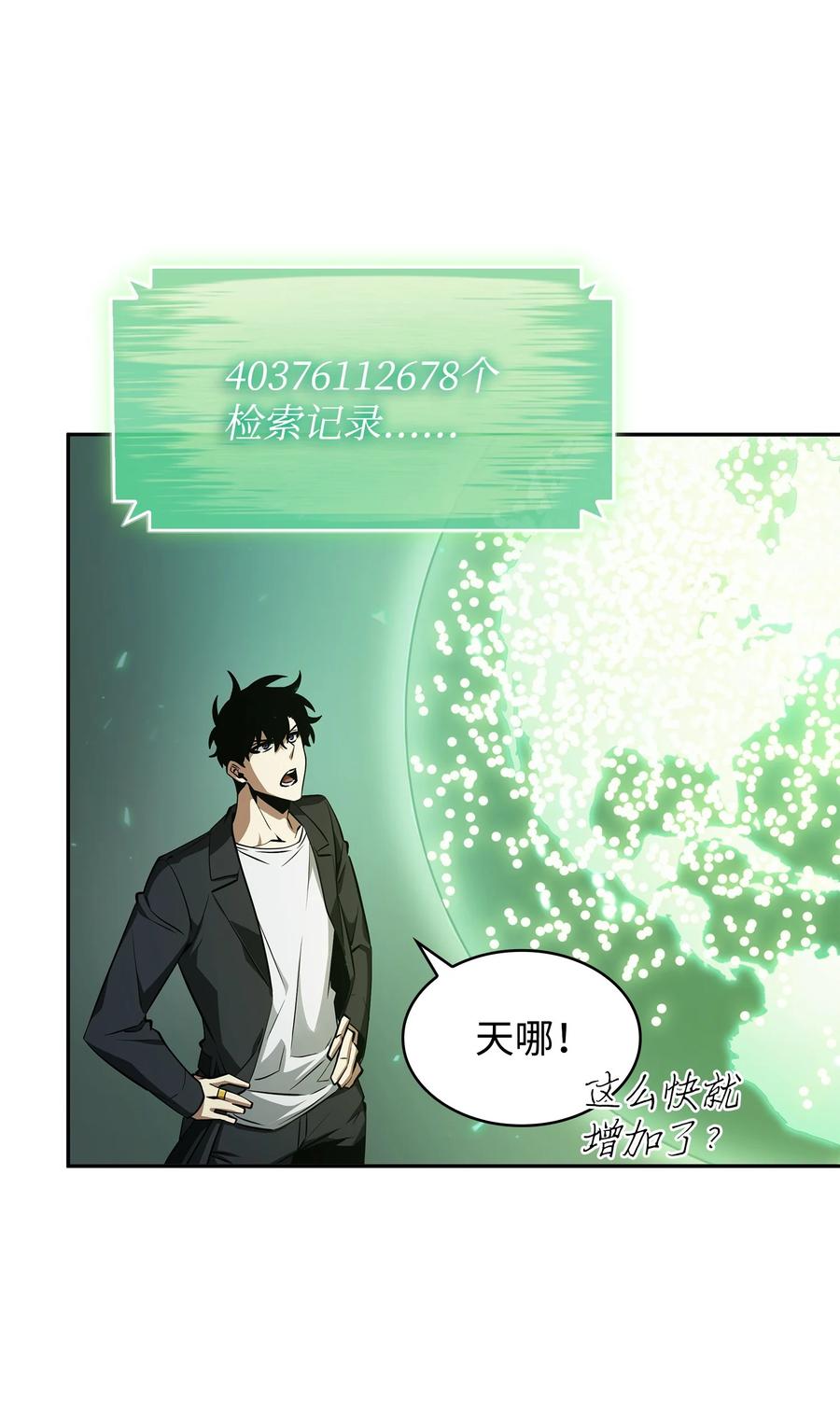 《我独自盗墓》421 暴走的戒指 第26页