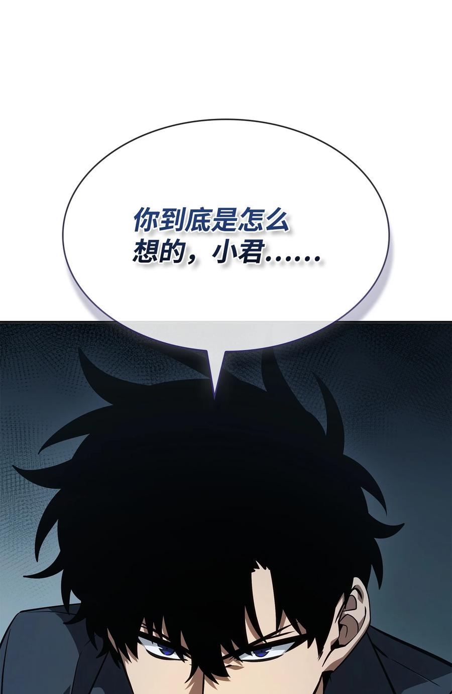《我独自盗墓》421 暴走的戒指 第83页