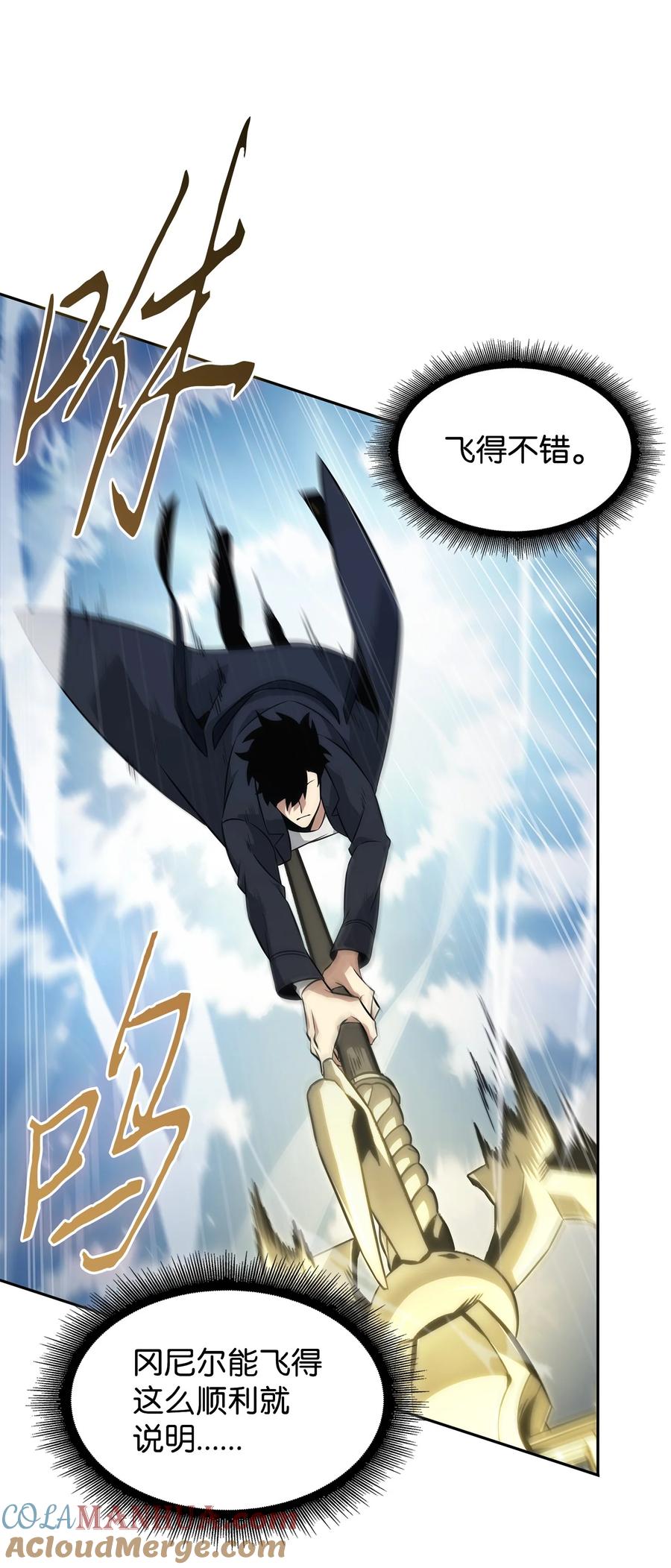 《我独自盗墓》421 暴走的戒指 第48页