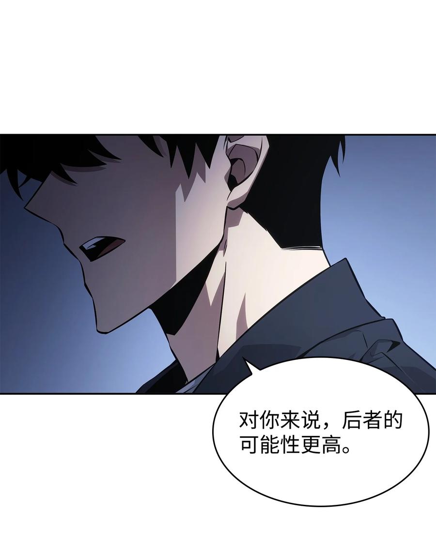 《我独自盗墓》421 暴走的戒指 第64页