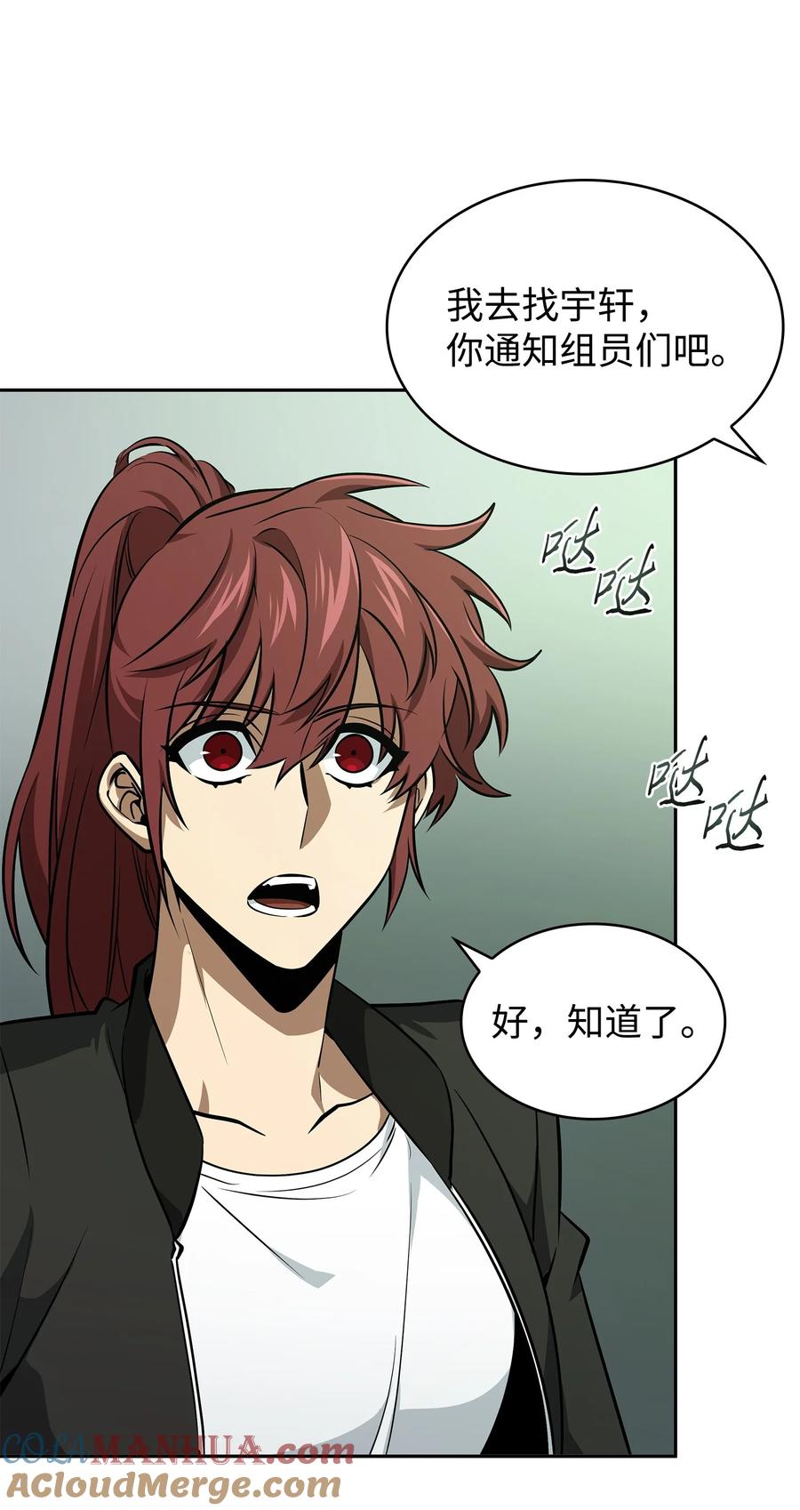 《我独自盗墓》421 暴走的戒指 第42页