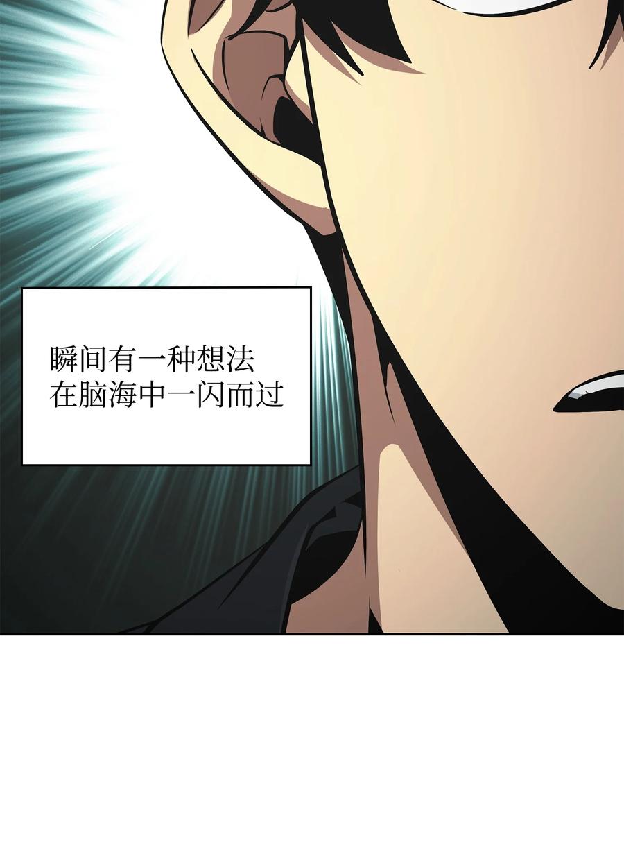 《我独自盗墓》421 暴走的戒指 第31页
