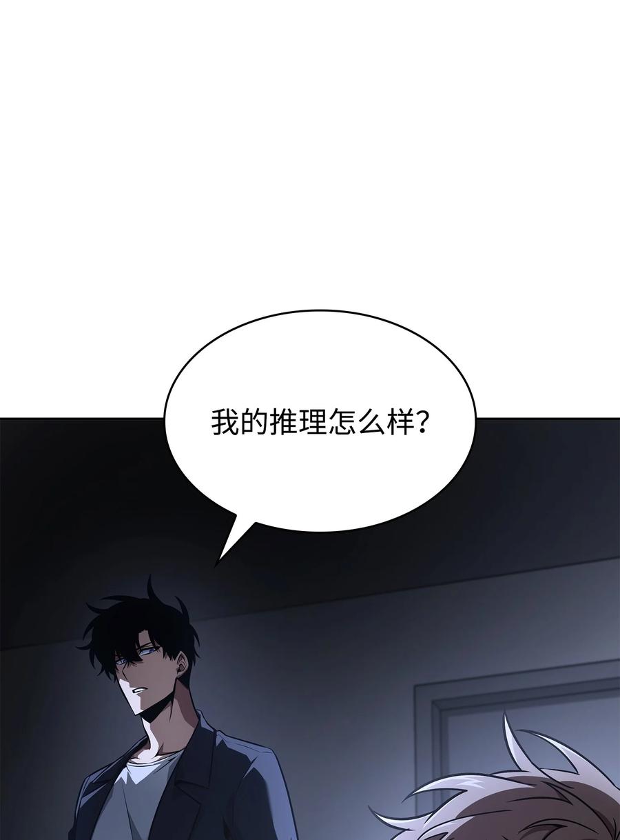 《我独自盗墓》421 暴走的戒指 第65页