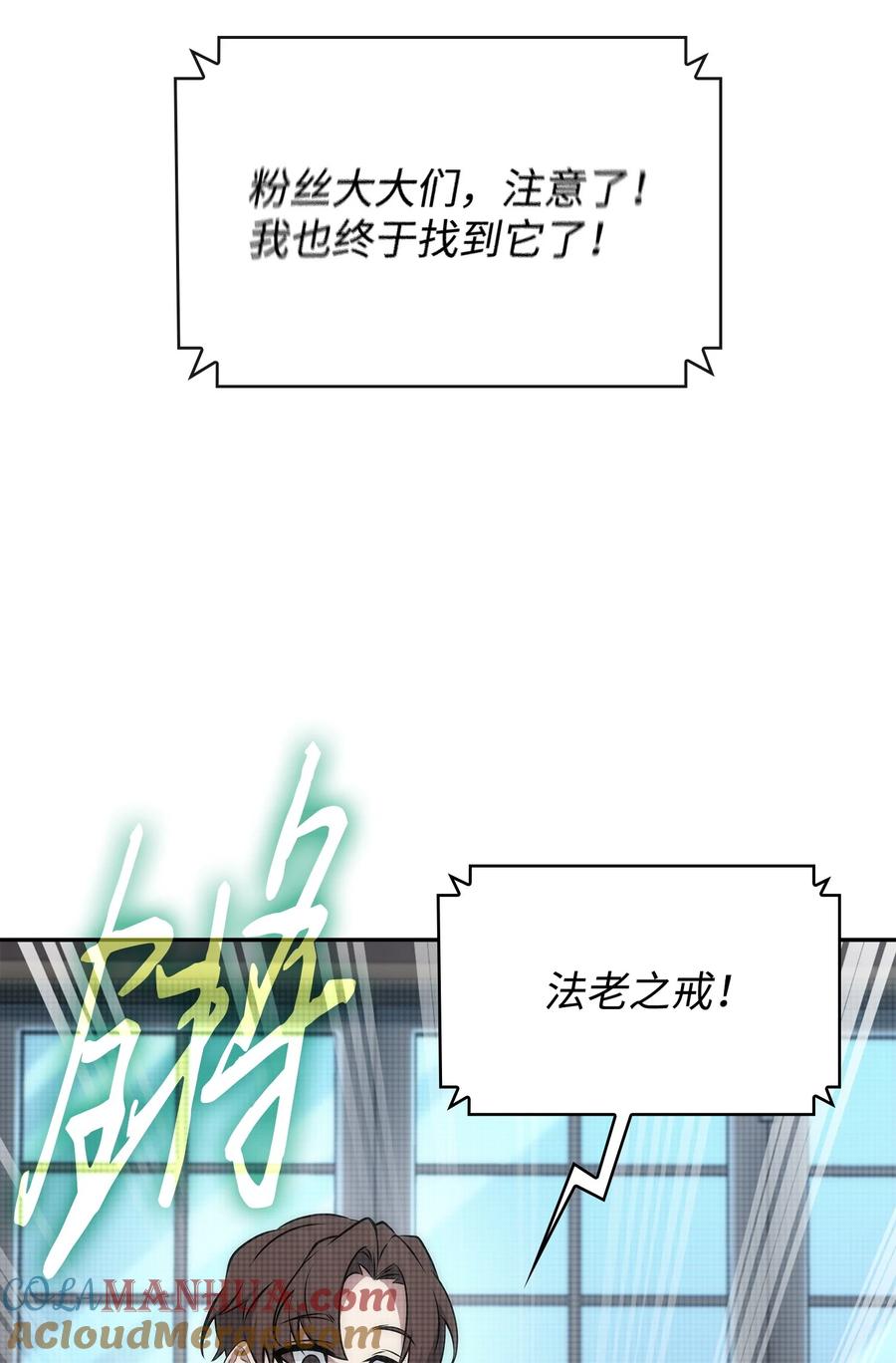 《我独自盗墓》421 暴走的戒指 第12页