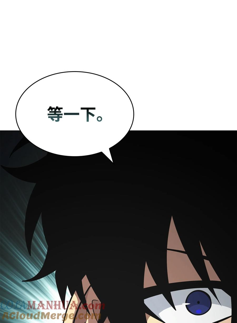 《我独自盗墓》421 暴走的戒指 第30页