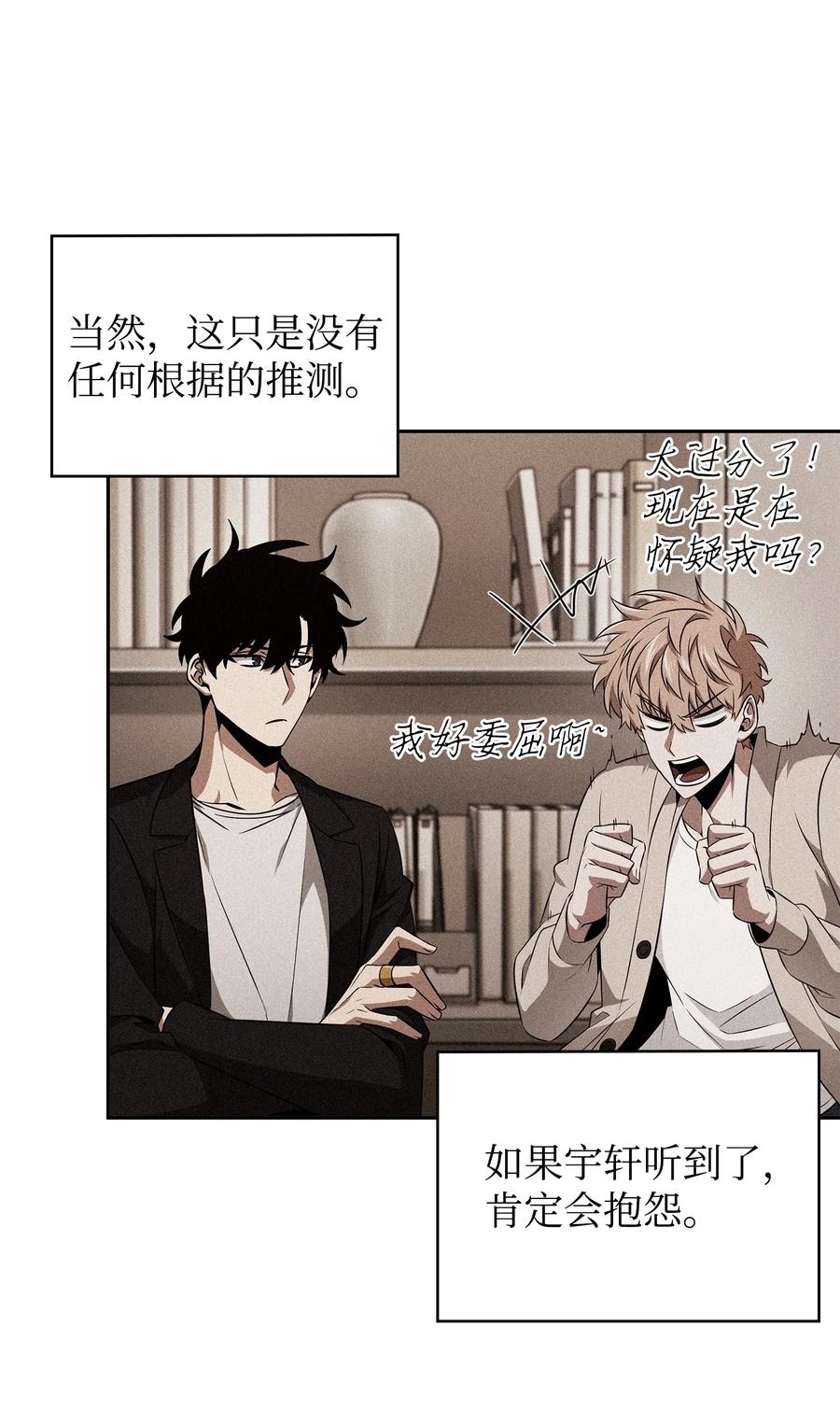《我独自盗墓》421 暴走的戒指 第38页