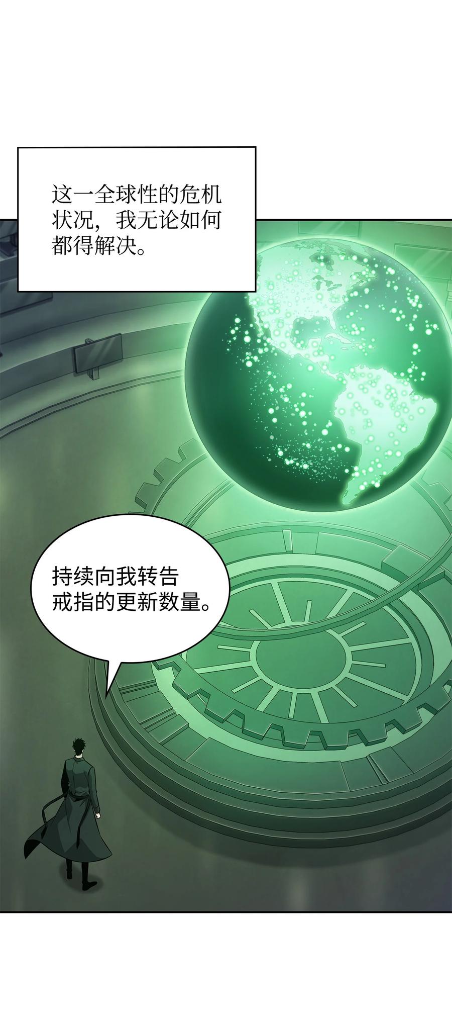 《我独自盗墓》422 失控根源 第75页