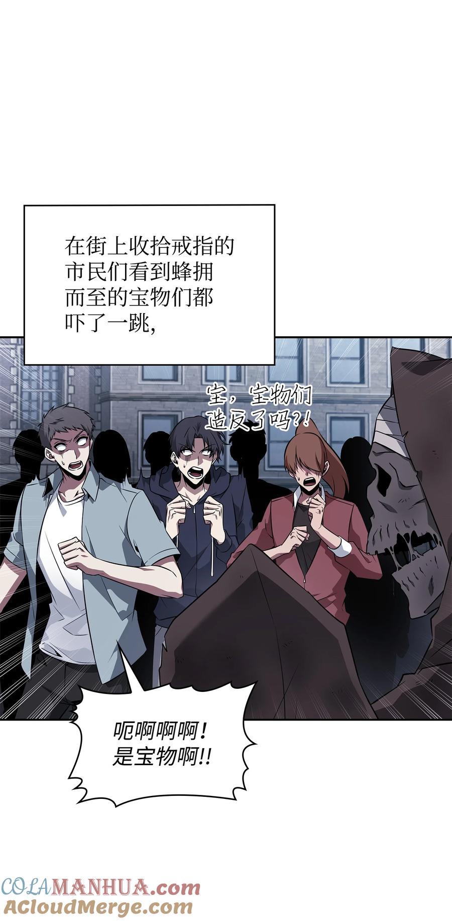 《我独自盗墓》422 失控根源 第64页