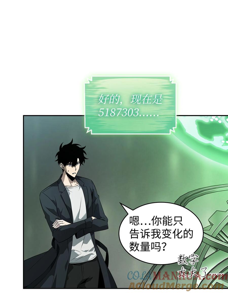 《我独自盗墓》422 失控根源 第76页