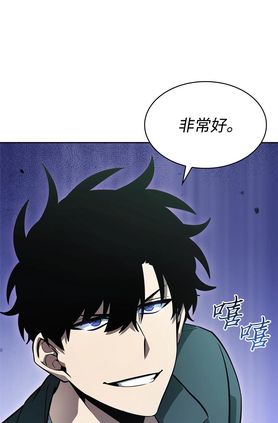 《我独自盗墓》422 失控根源 第83页