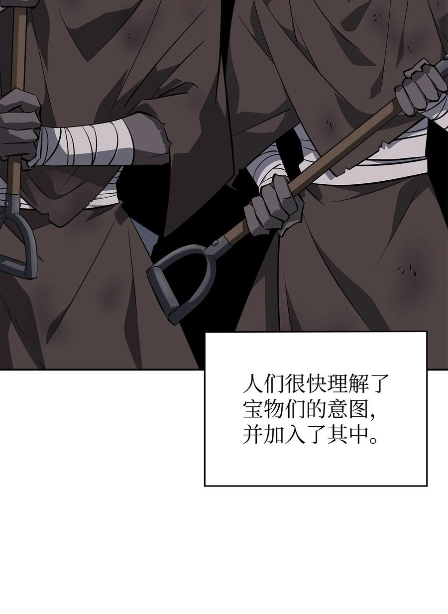 《我独自盗墓》422 失控根源 第66页