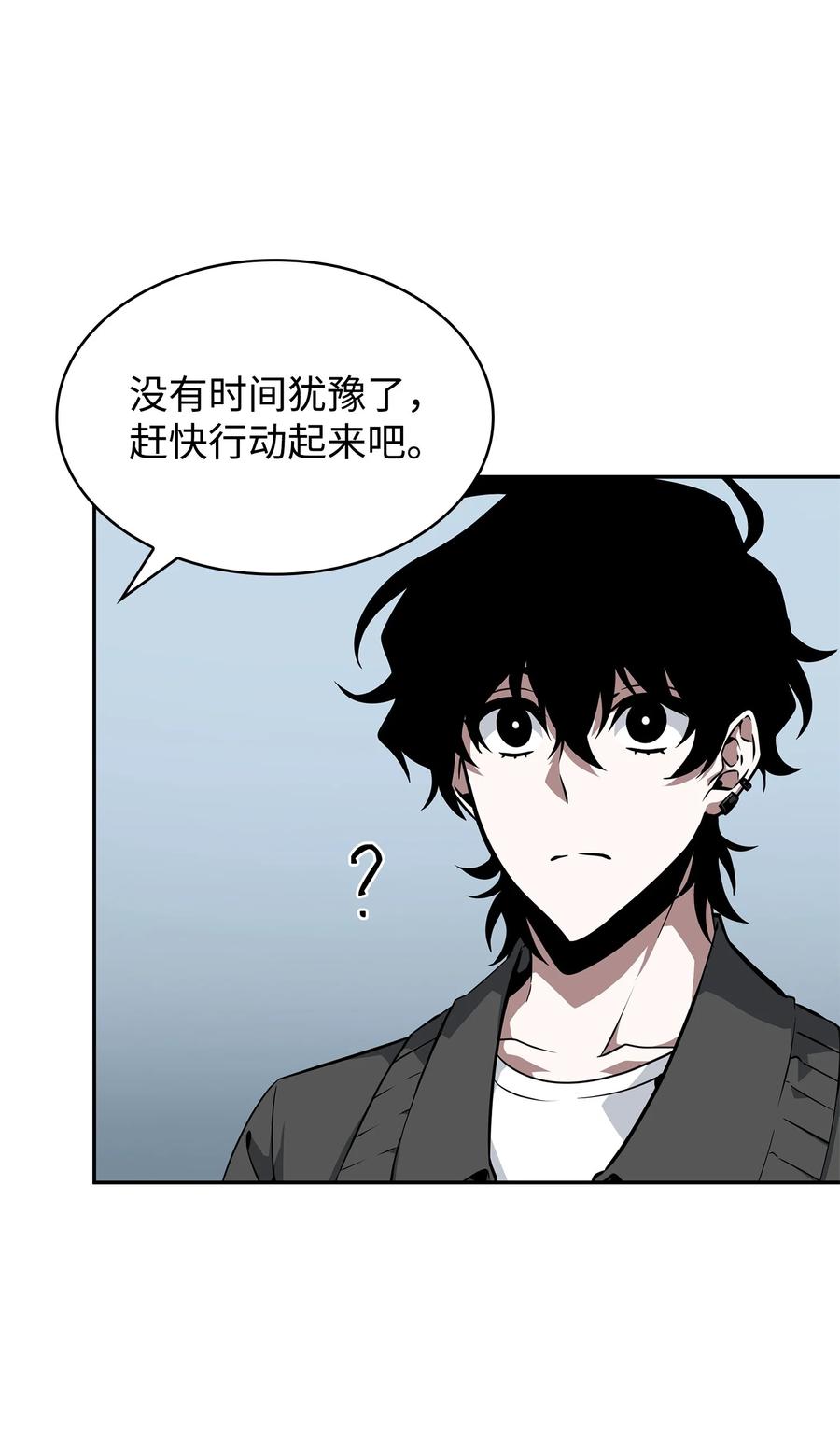 《我独自盗墓》422 失控根源 第51页
