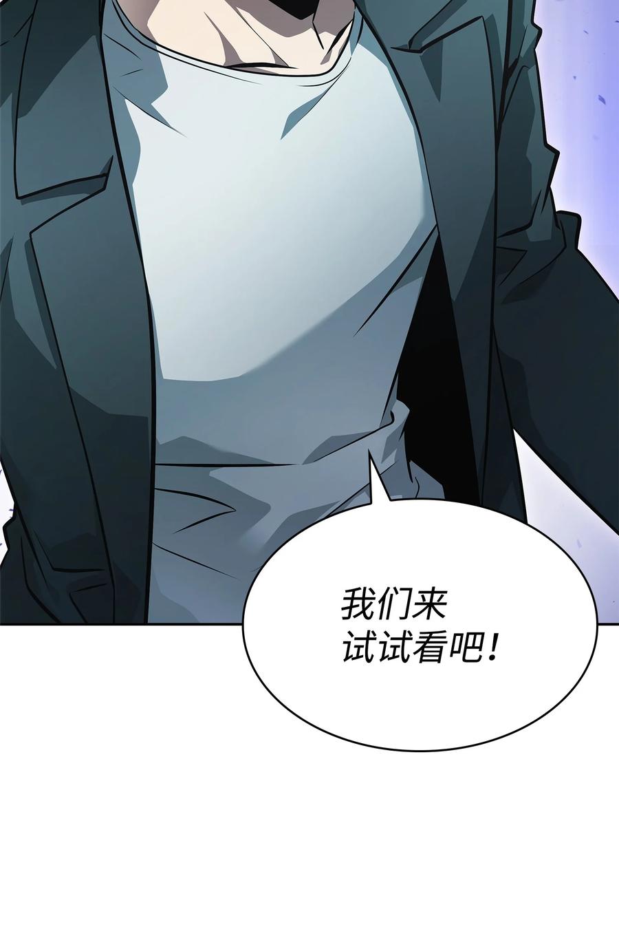 《我独自盗墓》422 失控根源 第84页