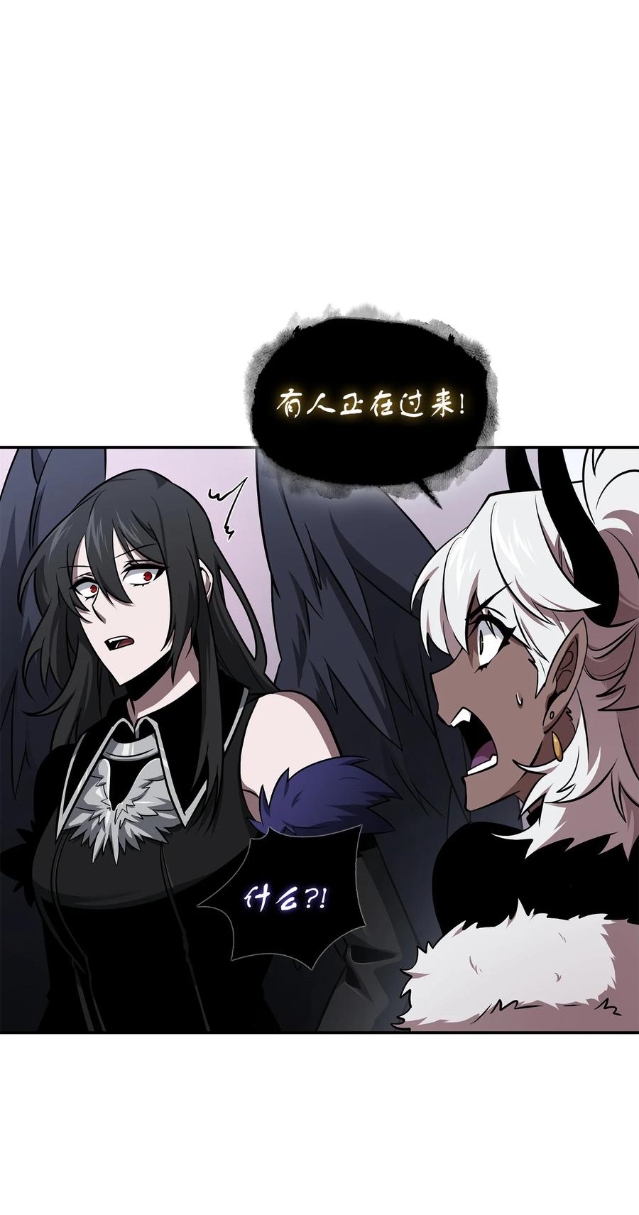 《我独自盗墓》422 失控根源 第18页