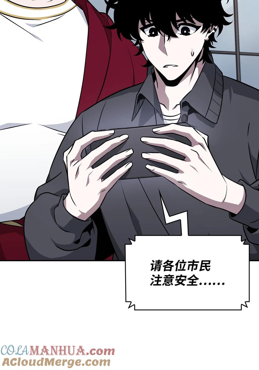 《我独自盗墓》422 失控根源 第10页