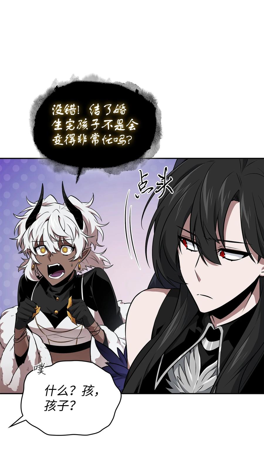 《我独自盗墓》422 失控根源 第35页